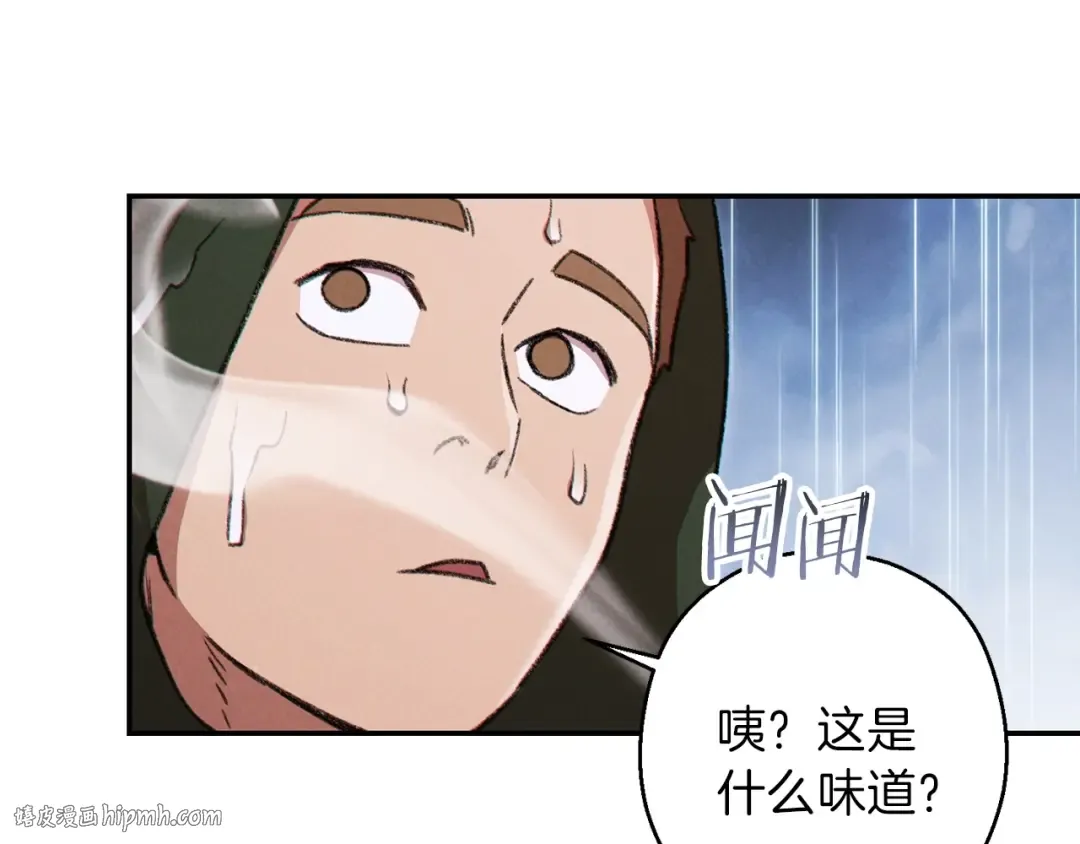 第61话 新成就已达成 第72页