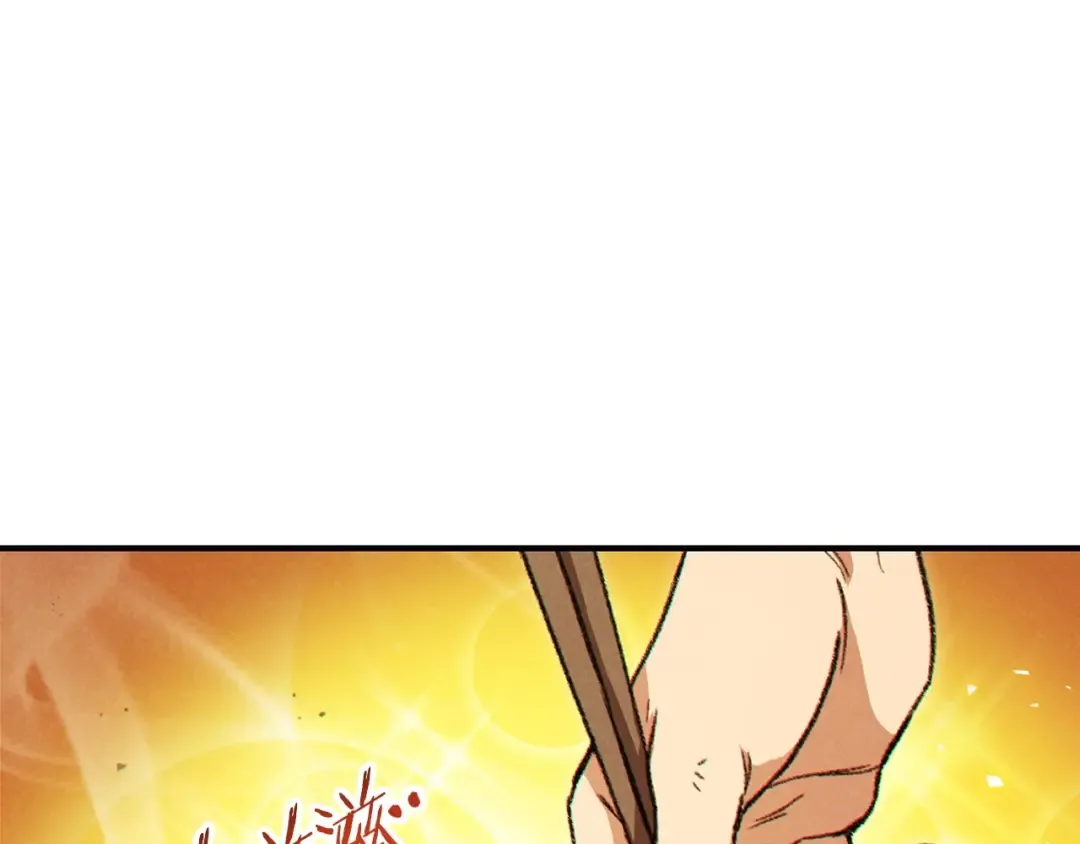 第61话 新成就已达成 第82页