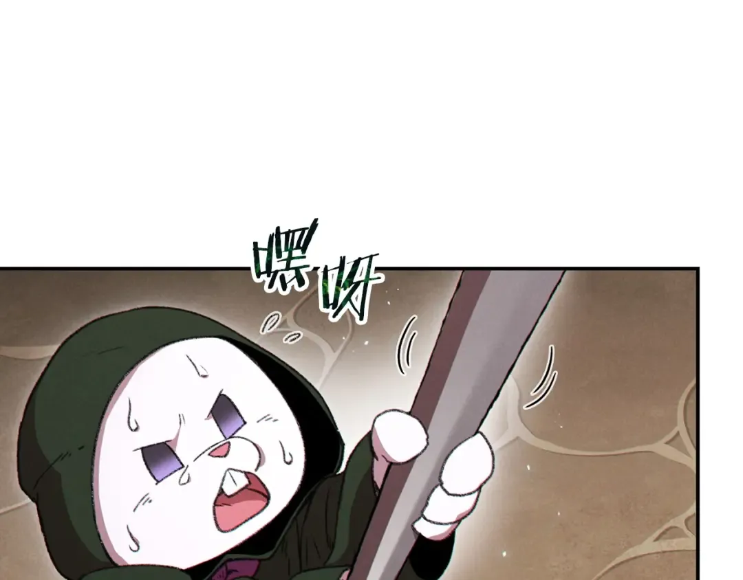 第61话 新成就已达成 第85页