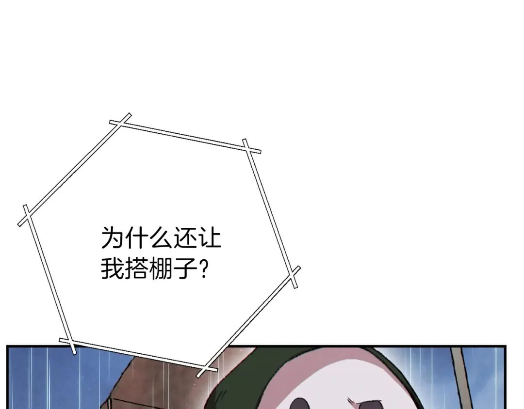 第61话 新成就已达成 第89页