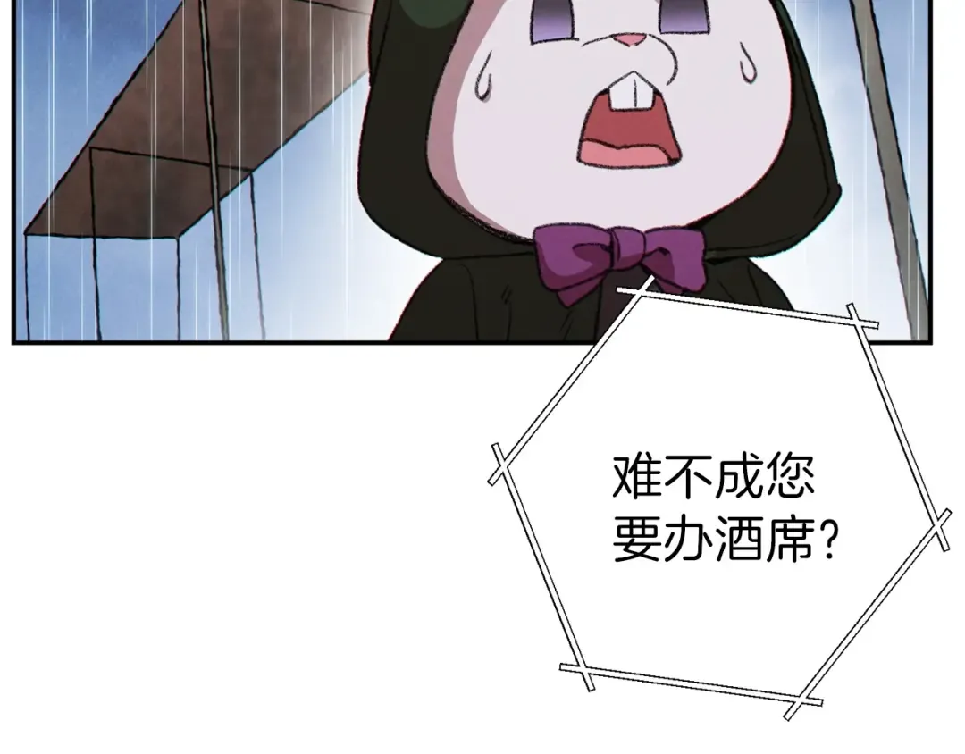 第61话 新成就已达成 第90页