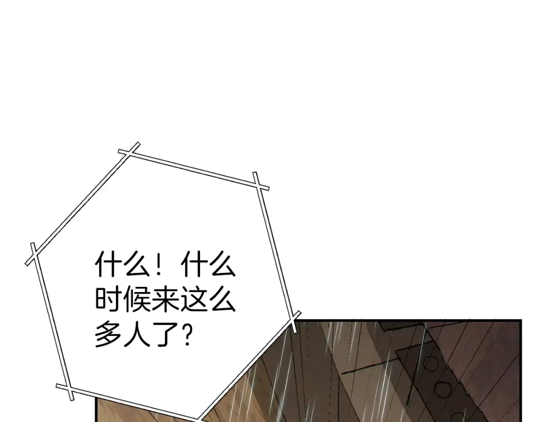 第61话 新成就已达成 第91页