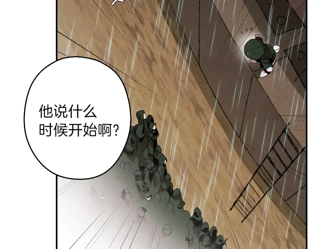 第61话 新成就已达成 第92页