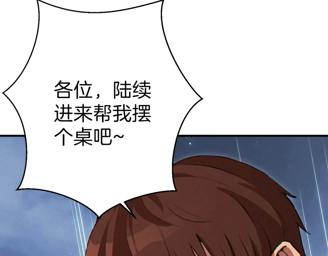 第61话 新成就已达成 第94页