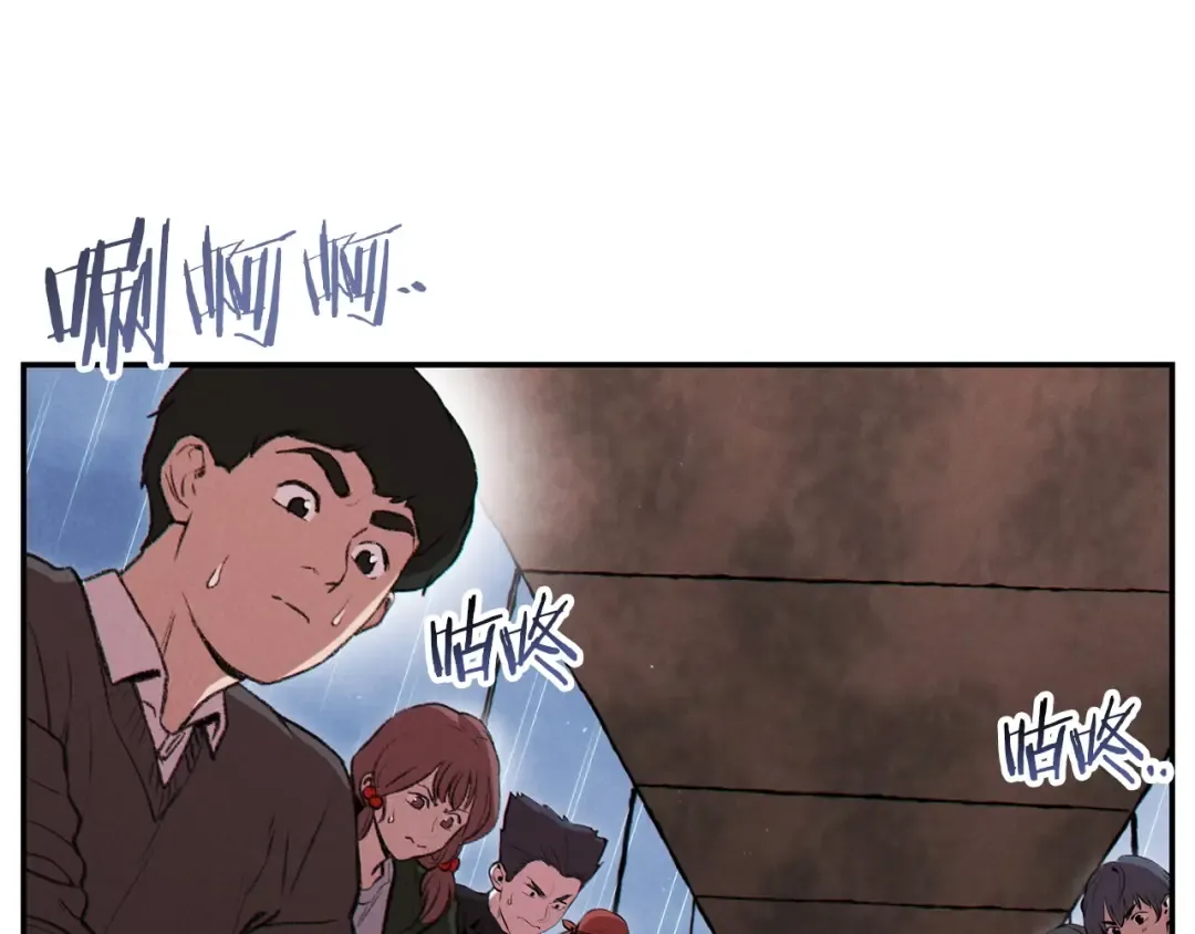 第61话 新成就已达成 第98页