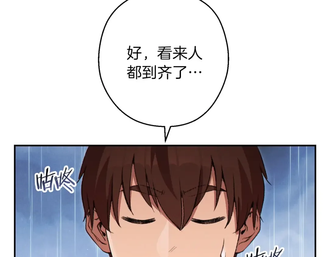 第61话 新成就已达成 第103页