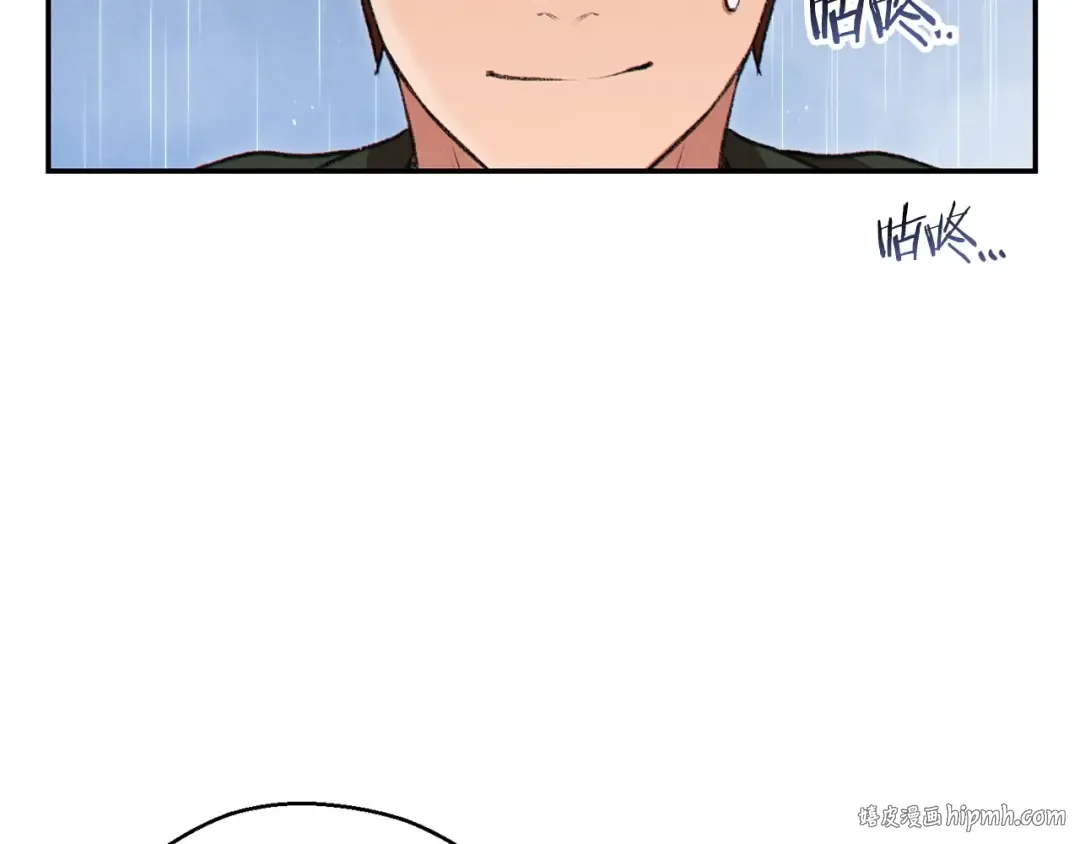 第61话 新成就已达成 第104页