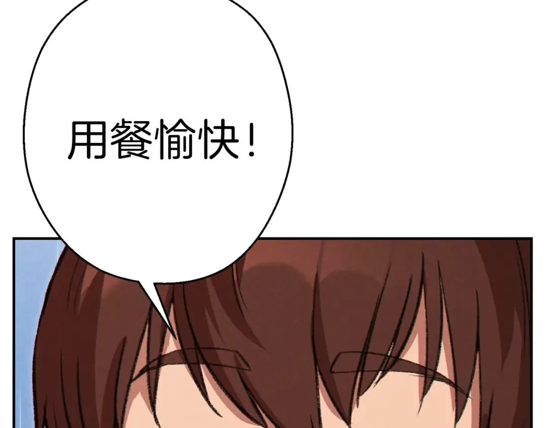 第61话 新成就已达成 第105页