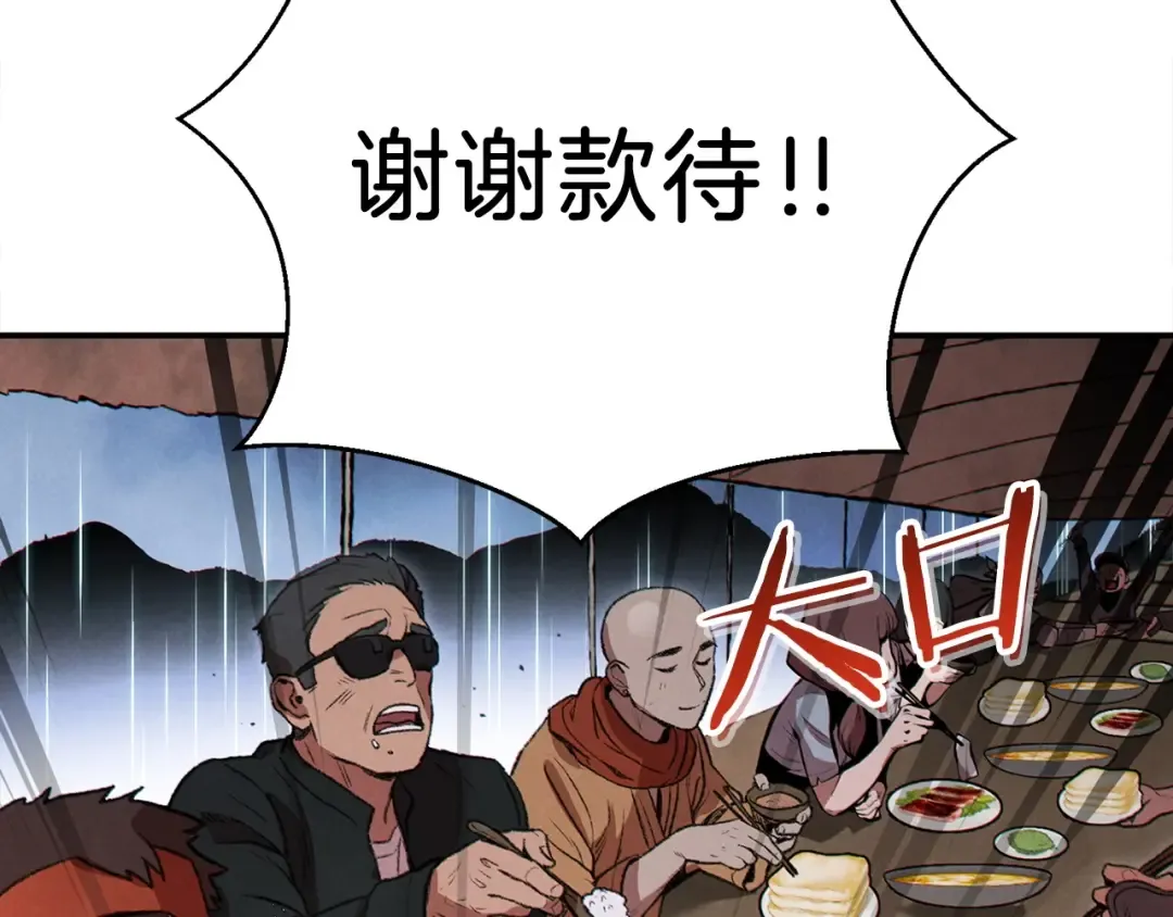 第61话 新成就已达成 第108页