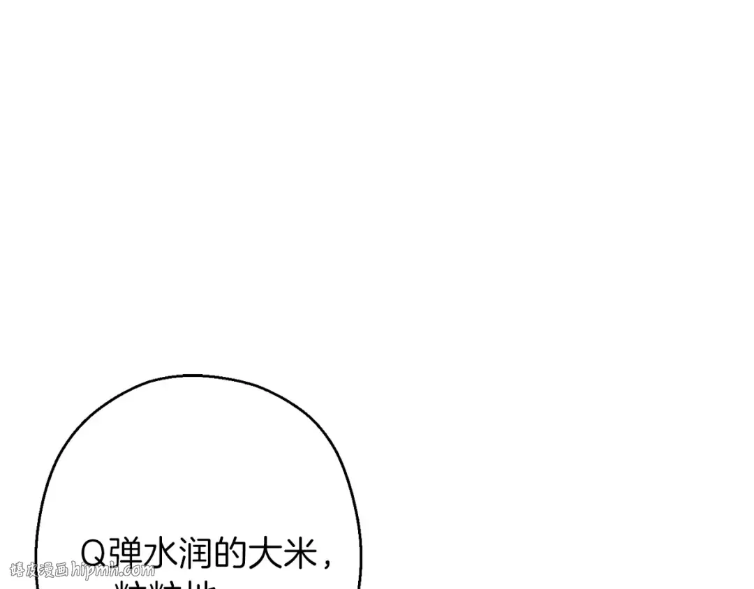 第61话 新成就已达成 第112页