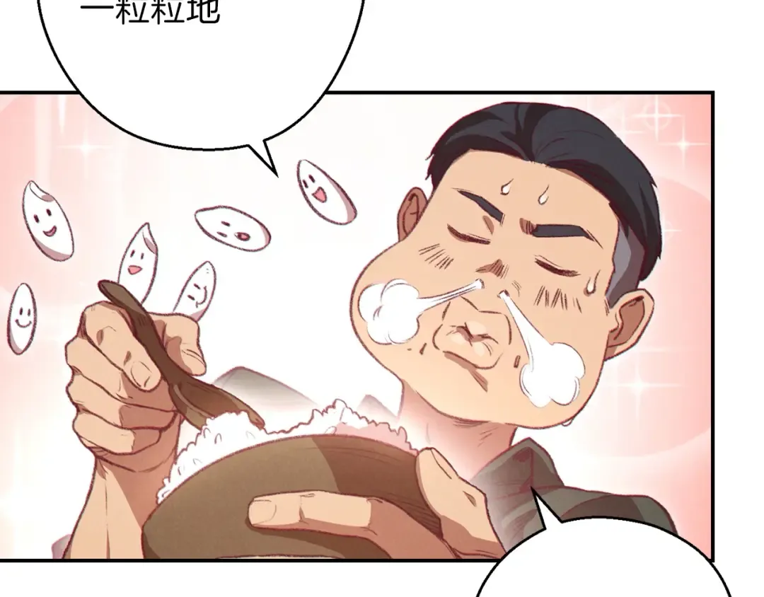 第61话 新成就已达成 第113页