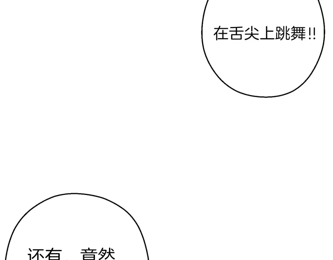 第61话 新成就已达成 第114页