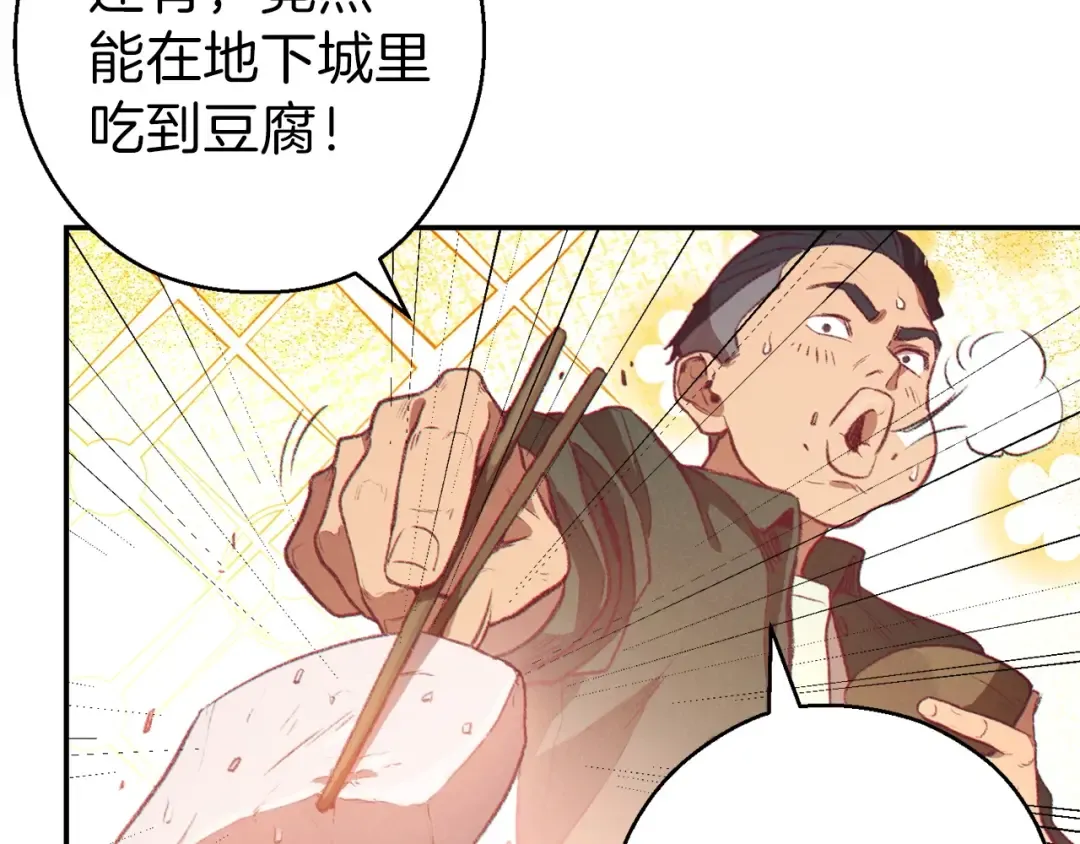 第61话 新成就已达成 第115页
