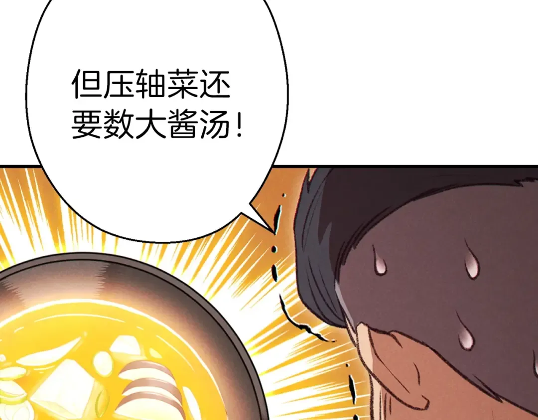 第61话 新成就已达成 第117页