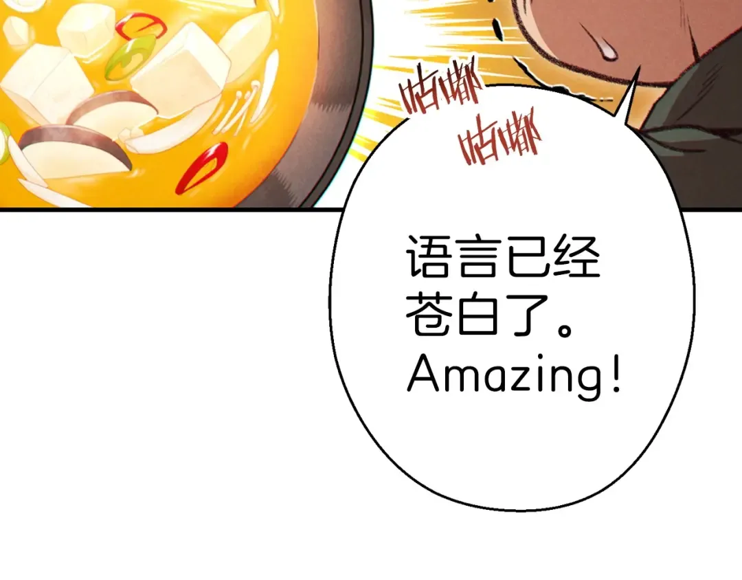第61话 新成就已达成 第118页