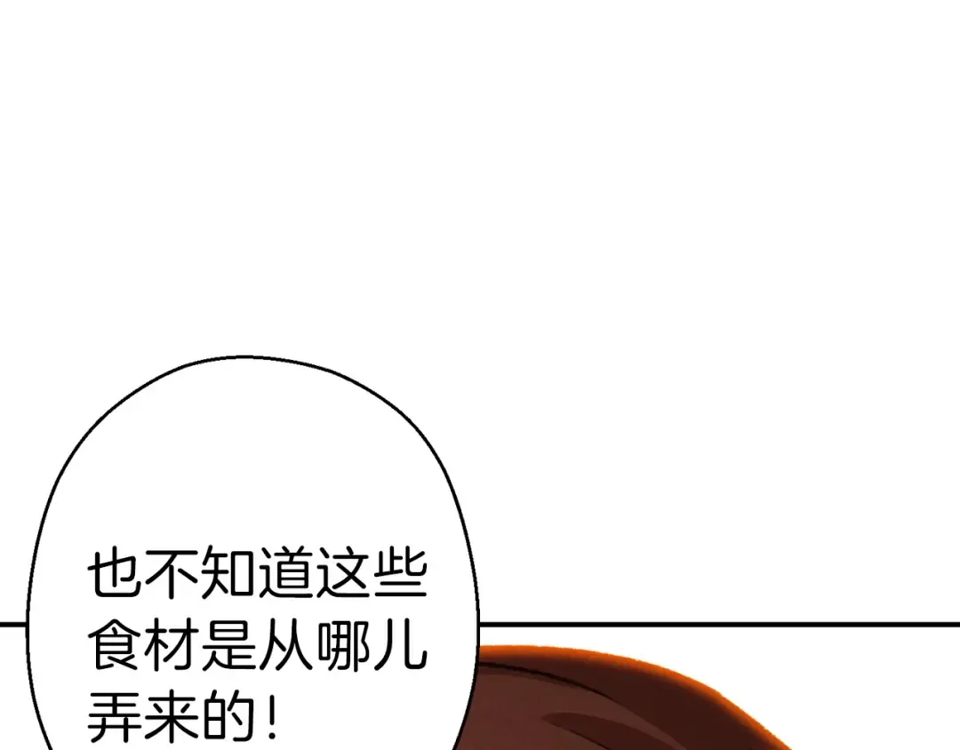 第61话 新成就已达成 第119页