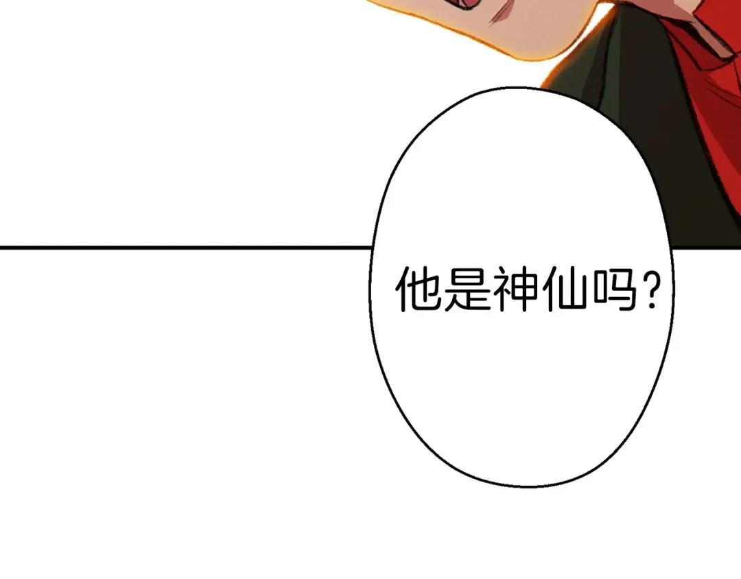 第61话 新成就已达成 第121页
