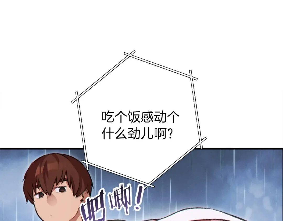 第61话 新成就已达成 第123页