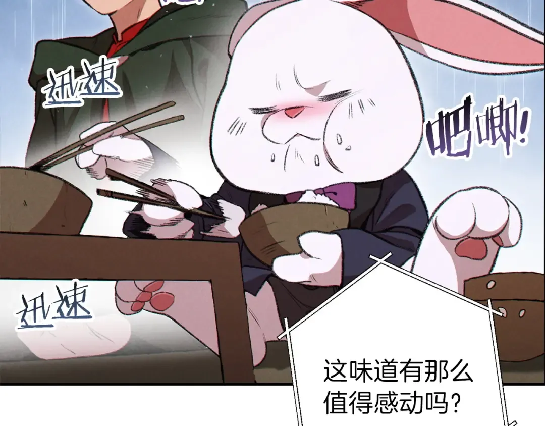 第61话 新成就已达成 第124页