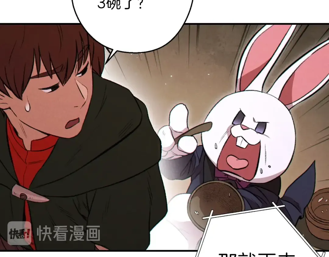 第61话 新成就已达成 第126页