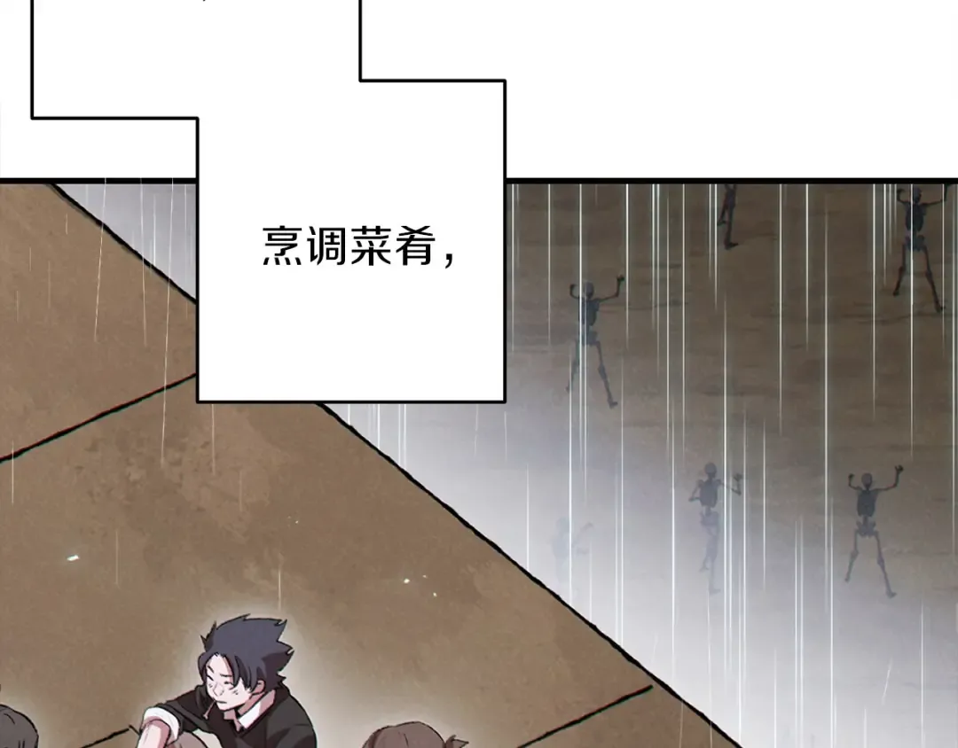 第61话 新成就已达成 第129页