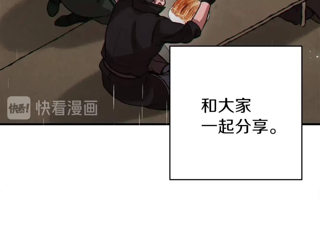 第61话 新成就已达成 第131页