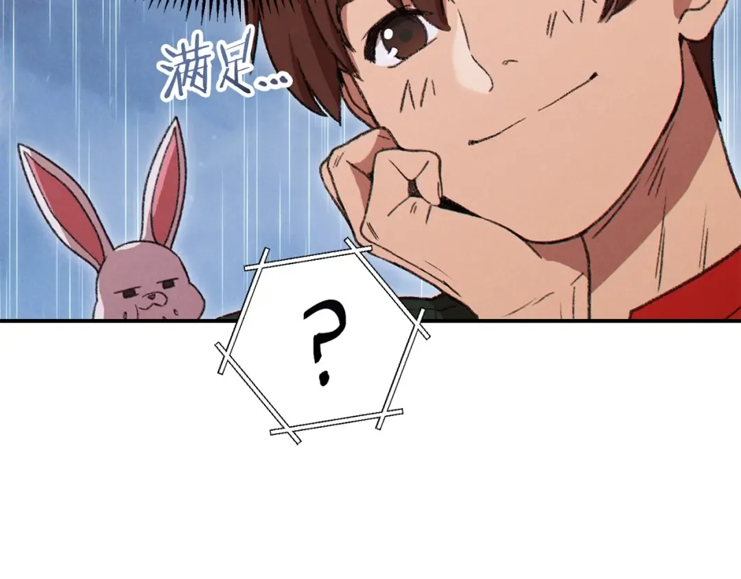 第61话 新成就已达成 第133页