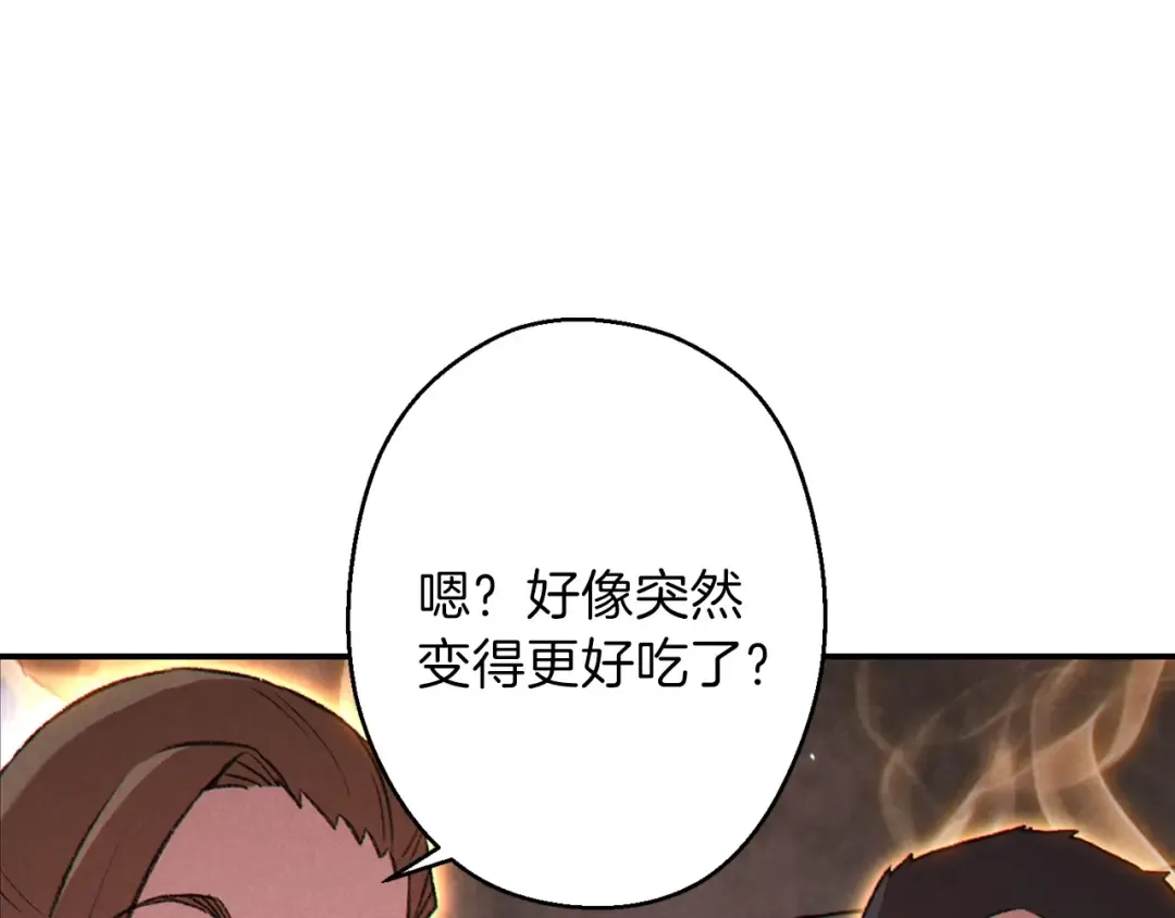 第61话 新成就已达成 第143页