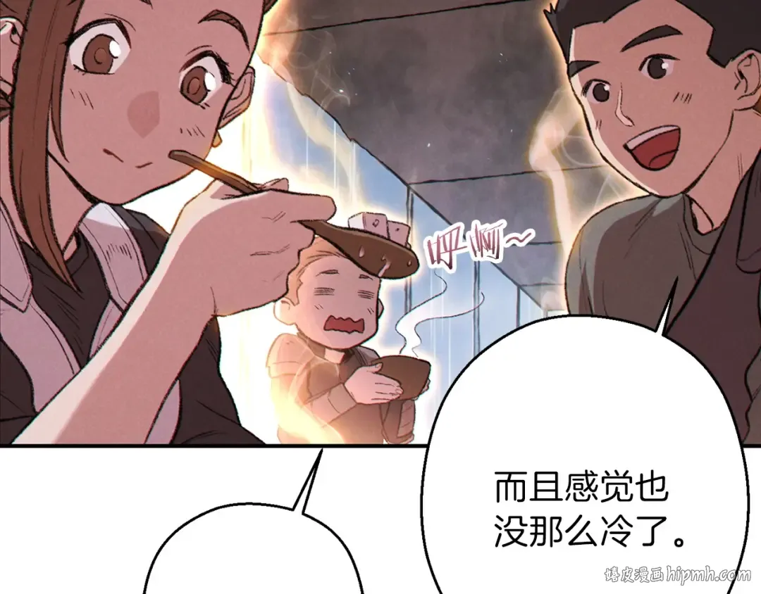 第61话 新成就已达成 第144页