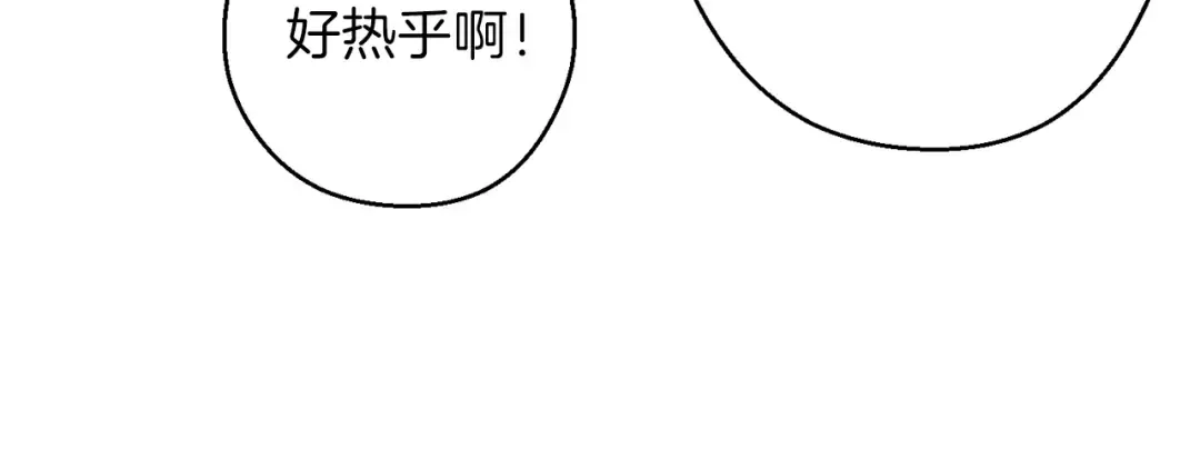 第61话 新成就已达成 第145页