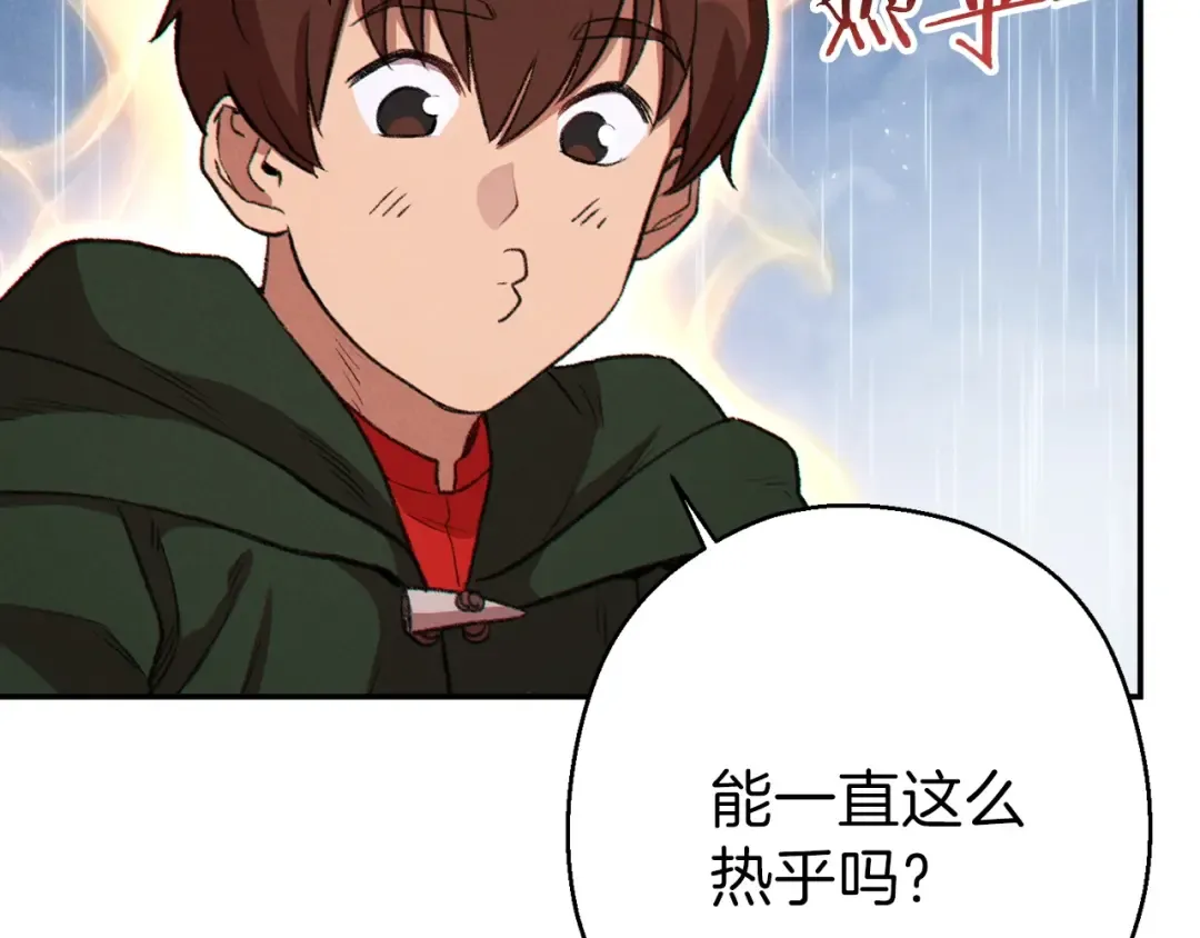 第61话 新成就已达成 第147页