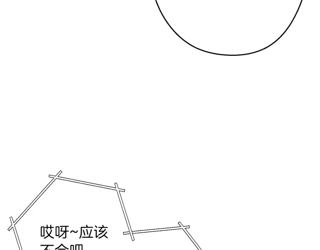 第61话 新成就已达成 第148页