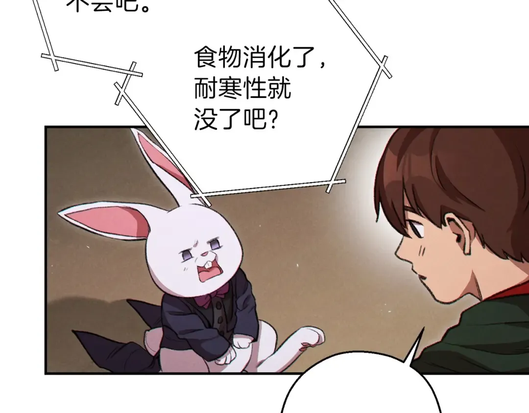 第61话 新成就已达成 第149页