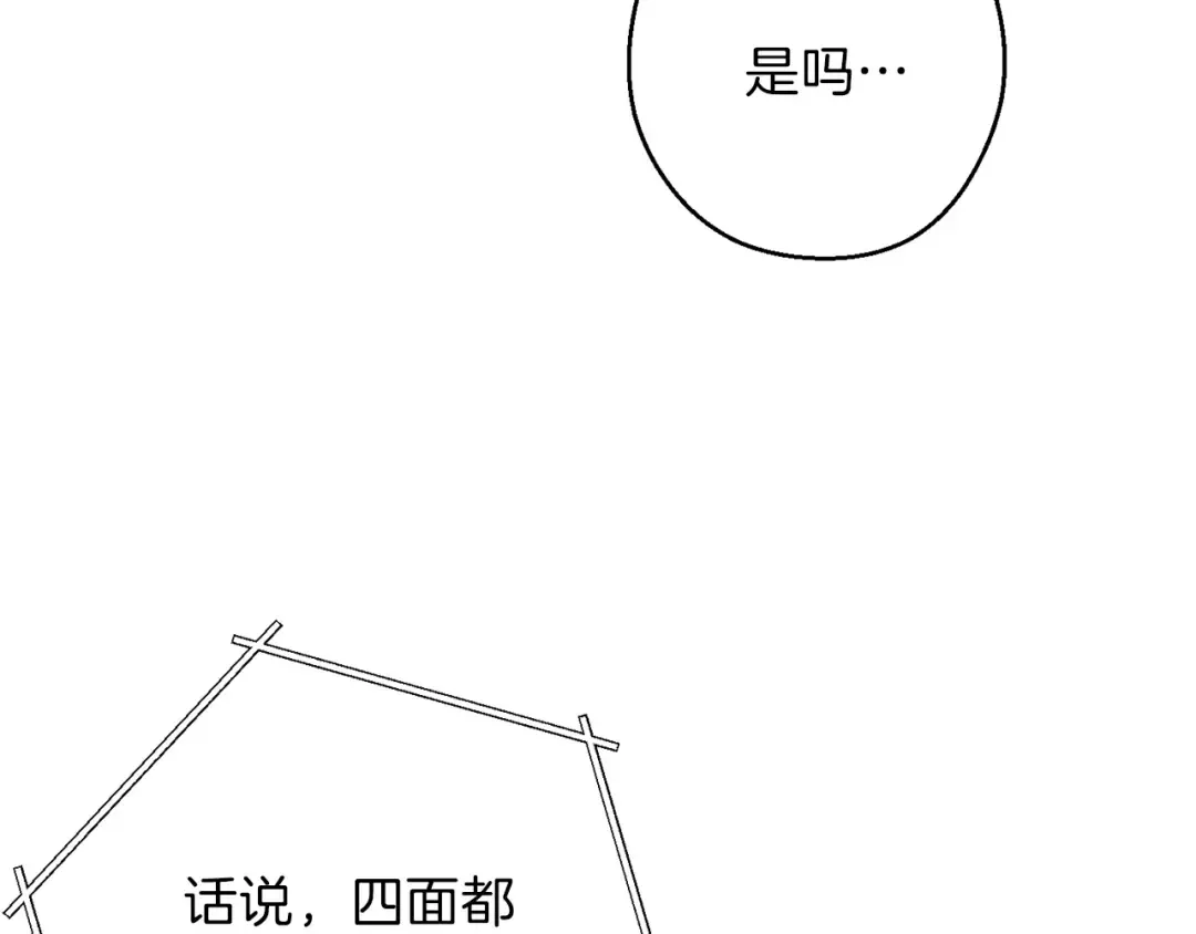 第61话 新成就已达成 第150页