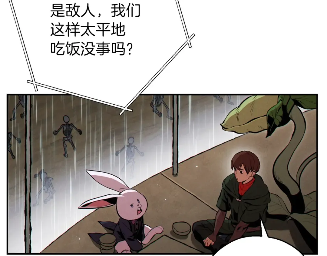 第61话 新成就已达成 第151页