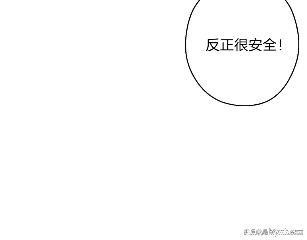第61话 新成就已达成 第152页