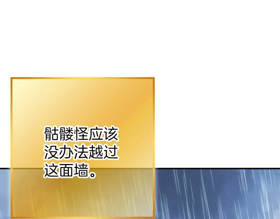 第61话 新成就已达成 第153页