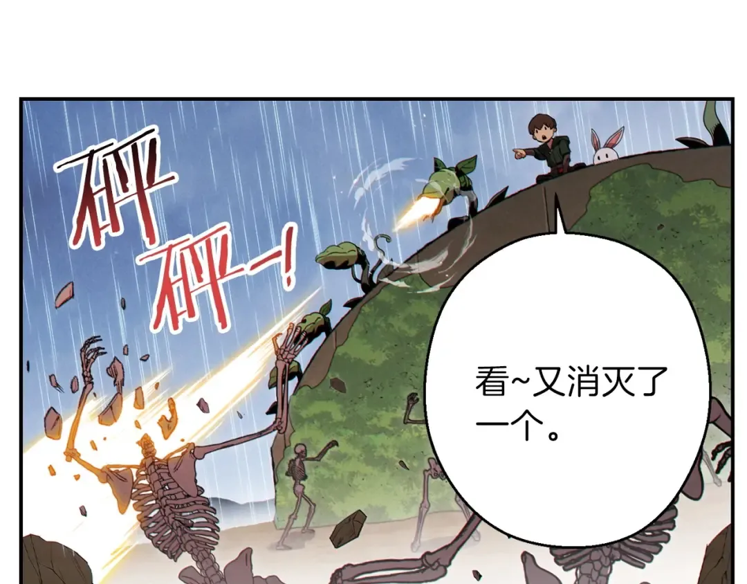 第61话 新成就已达成 第156页