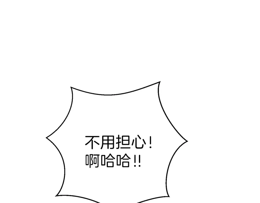 第61话 新成就已达成 第158页