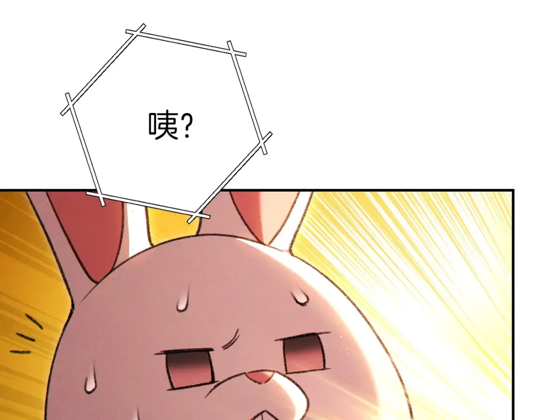 第61话 新成就已达成 第163页