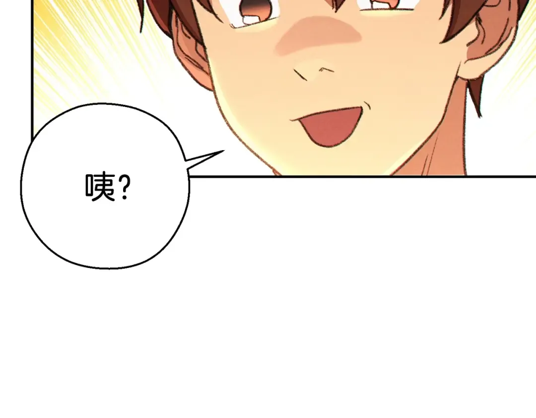 第61话 新成就已达成 第165页