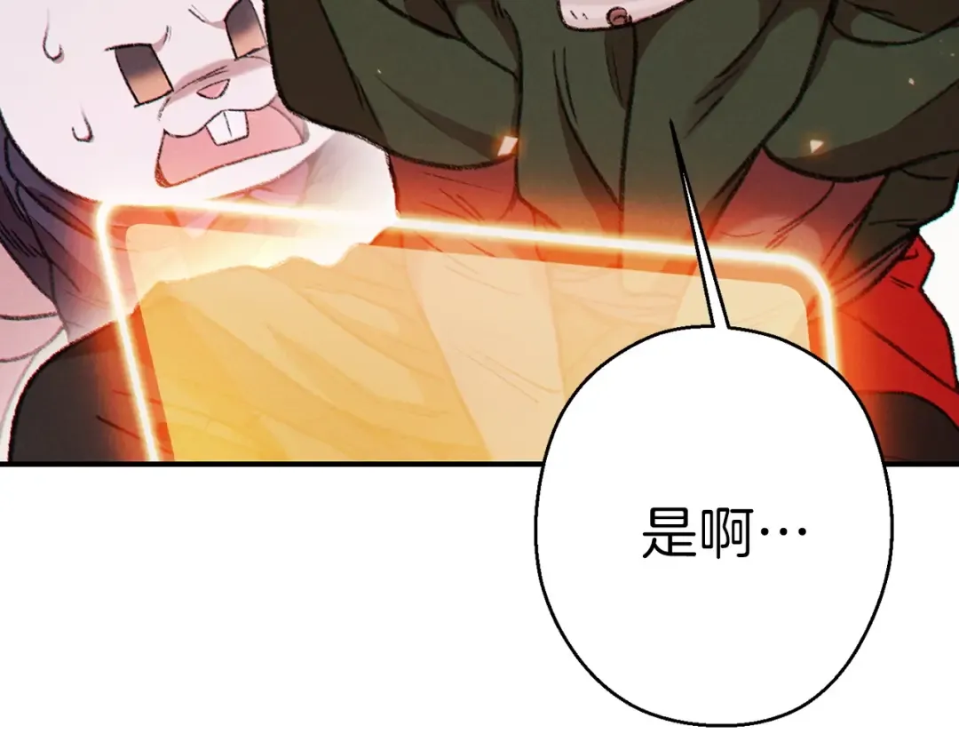 第61话 新成就已达成 第169页