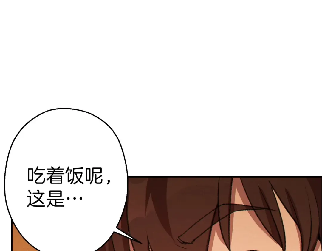 第61话 新成就已达成 第170页