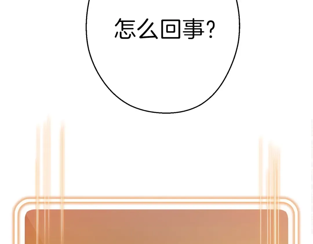 第61话 新成就已达成 第173页