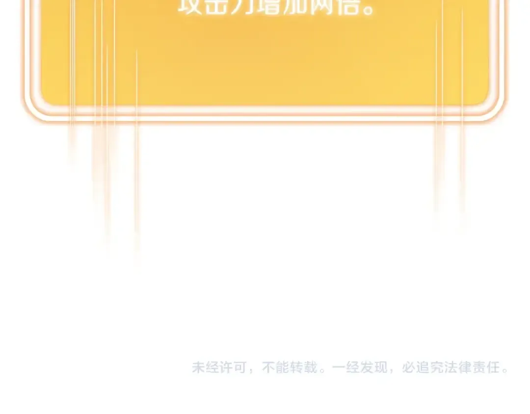 第61话 新成就已达成 第175页