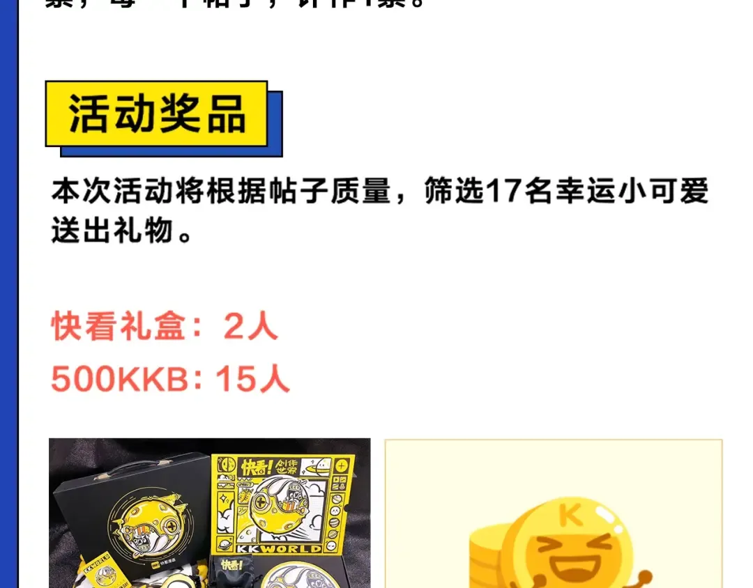 第61话 新成就已达成 第181页
