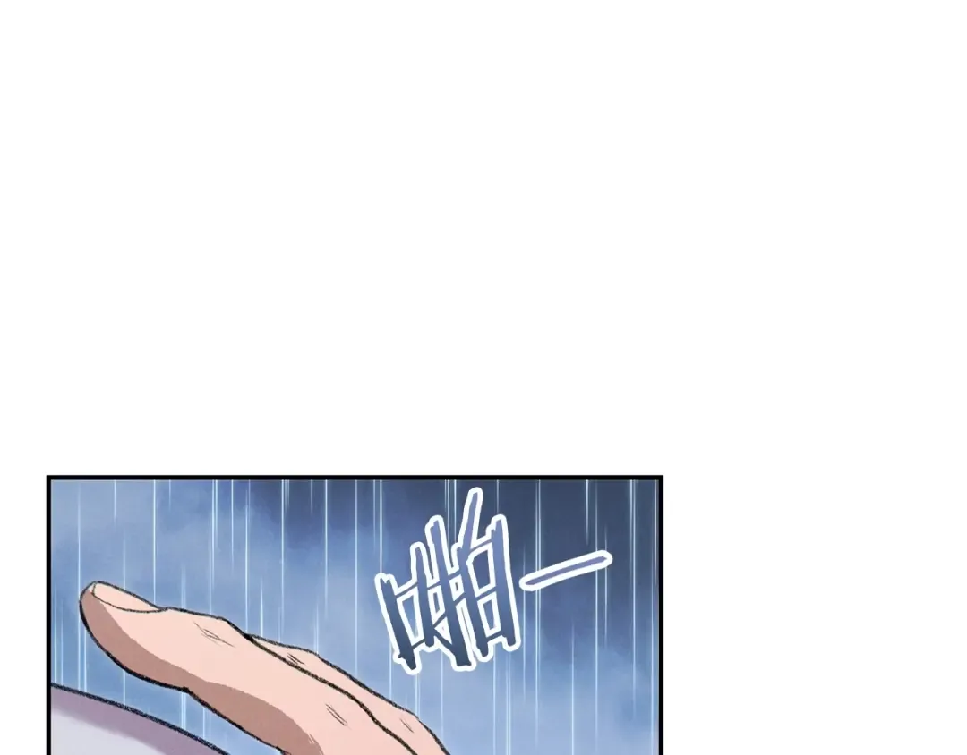 第62话 我只想躺赢 第3页