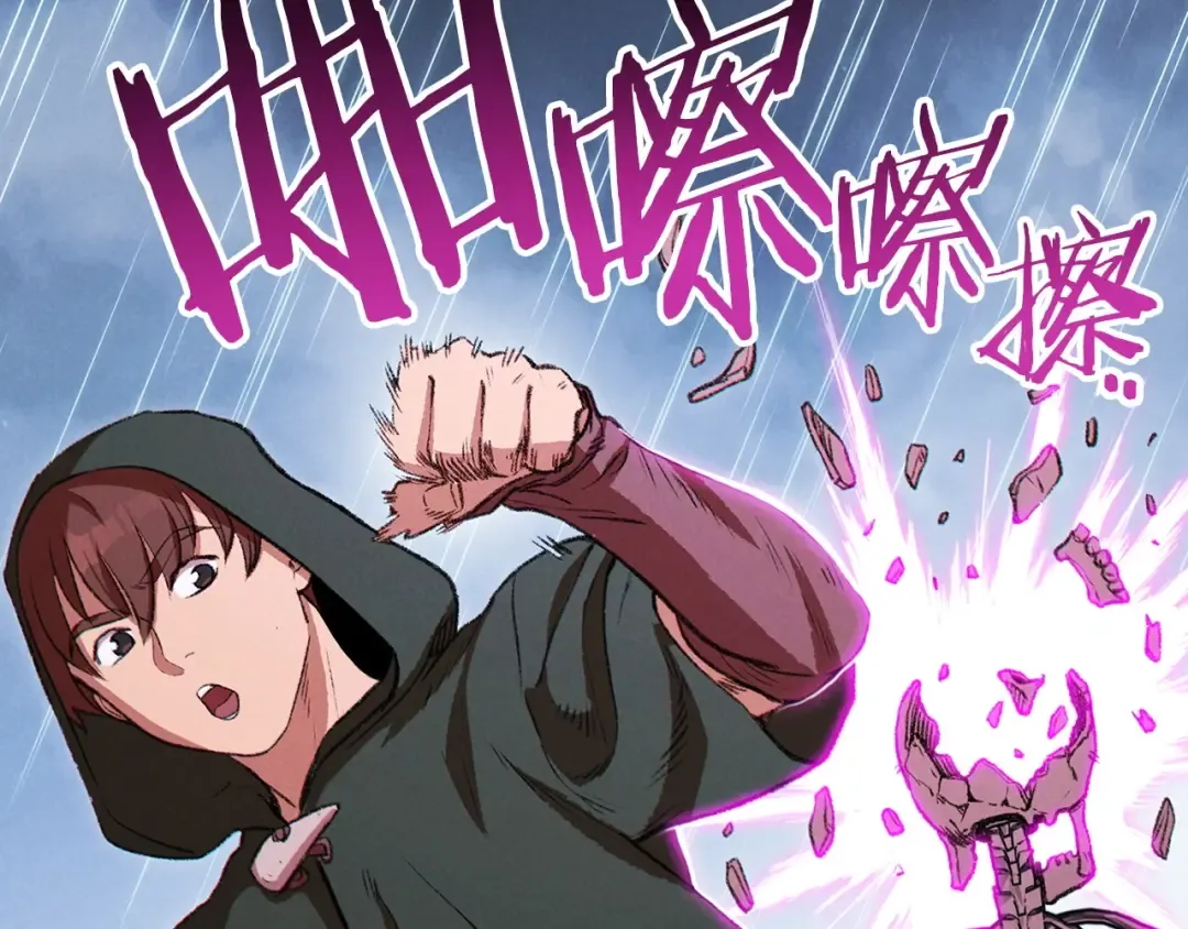 第62话 我只想躺赢 第6页