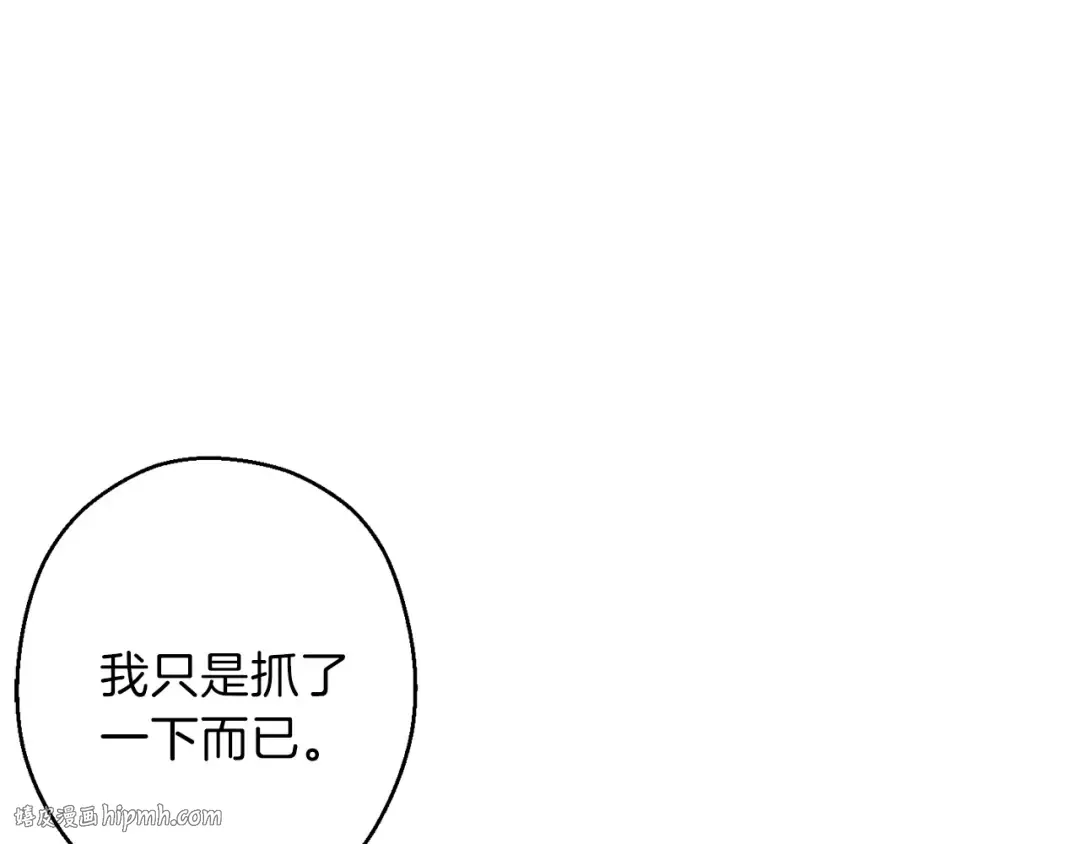 第62话 我只想躺赢 第8页
