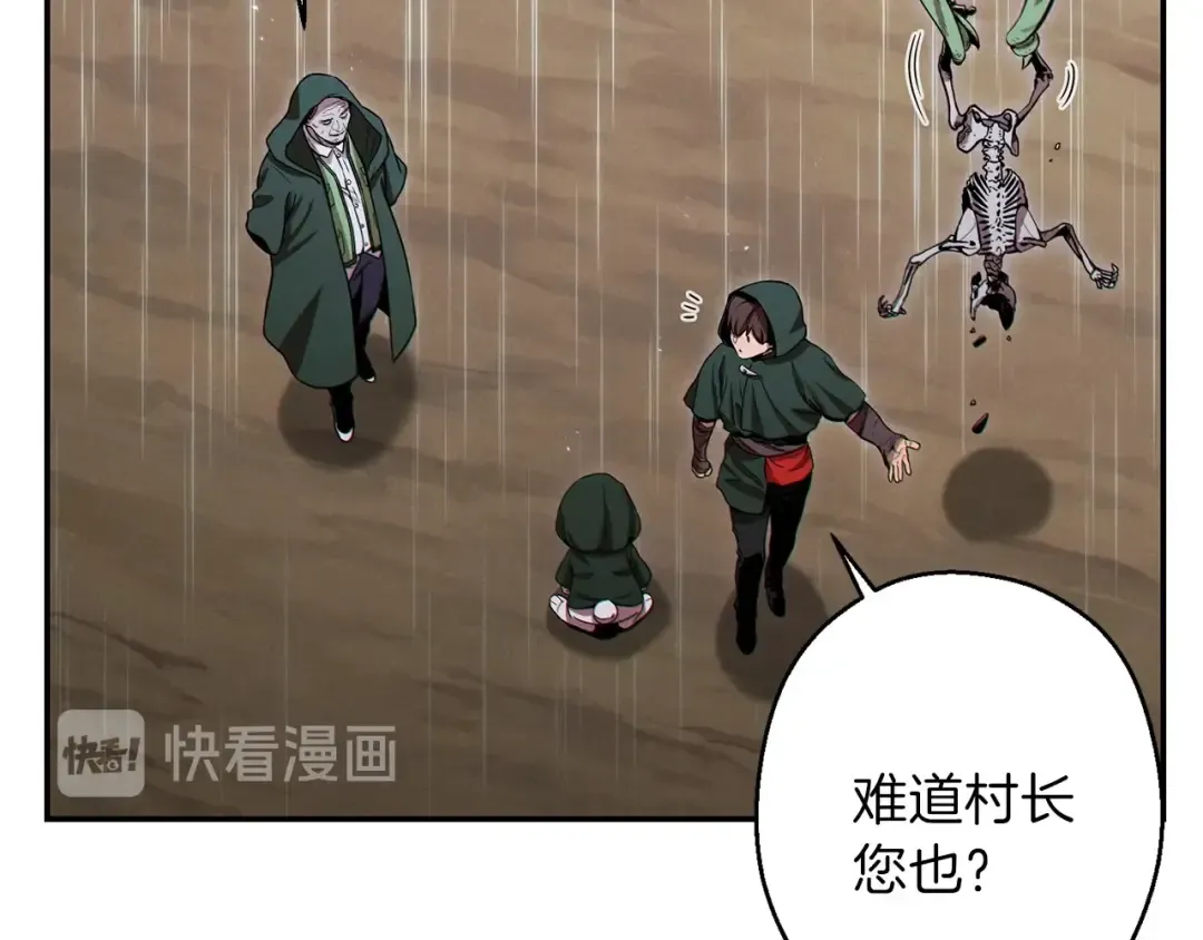 第62话 我只想躺赢 第12页